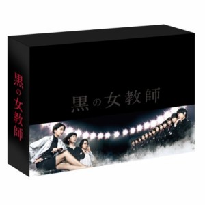 【取寄商品】DVD/国内TVドラマ/黒の女教師 DVD-BOX (本編ディスク5枚+特典ディスク2枚)