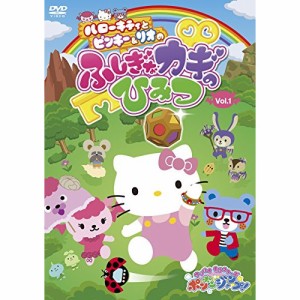 【取寄商品】DVD/キッズ/(サンリオキャラクターズ ポンポンジャンプ!)ハローキティとピンキ