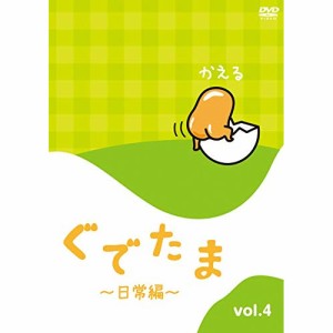 【取寄商品】DVD/TVアニメ/ぐでたま 〜日常編〜 Vol.4