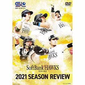 【取寄商品】DVD/スポーツ/福岡ソフトバンクホークス 2021 SEASON REVIEW DVD