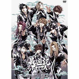 【取寄商品】DVD/趣味教養/イベントDVD「最遊記FESTA 2017 ステージイベント-最会-」