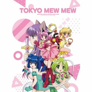 【取寄商品】BD/TVアニメ/「東京ミュウミュウ」Blu-ray BOX(Blu-ray)