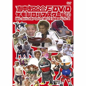 DVD/趣味教養/吉本超合金F DVD オモシロリマスター版2 お前ら1回だけしか言わへんからよう聞けよ!!超合金はおもしろい!!