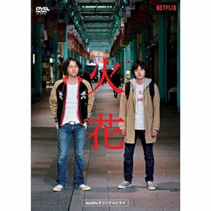 DVD/国内オリジナルV/Netflixオリジナルドラマ『火花』DVD-BOX