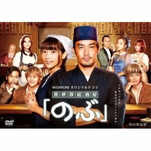 DVD/国内TVドラマ/WOWOWオリジナルドラマ「異世界居酒屋『のぶ』」