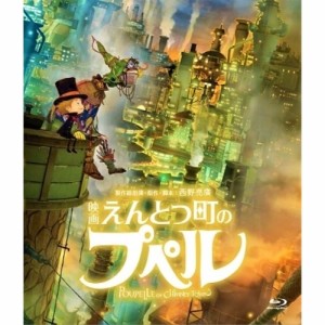 BD/劇場アニメ/映画 えんとつ町のプペル(Blu-ray) (通常版)