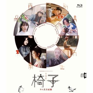 BD/国内TVドラマ/WOWOWオリジナルドラマ 椅子(Blu-ray)