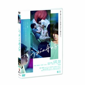 【取寄商品】DVD/邦画/うみべの女の子