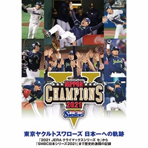 【取寄商品】BD/スポーツ/東京ヤクルトスワローズ 日本一への軌跡 〜2021クライマックスシリ