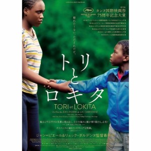 【取寄商品】BD/洋画/トリとロキタ(Blu-ray)