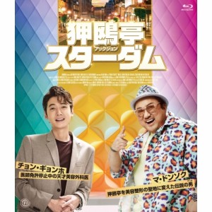 【取寄商品】BD/洋画/狎鴎亭スターダム(Blu-ray)