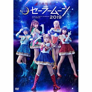 DVD/趣味教養/乃木坂46版 ミュージカル 美少女戦士セーラームーン 2019