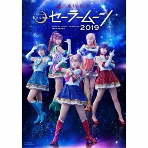 BD/趣味教養/乃木坂46版 ミュージカル 美少女戦士セーラームーン 2019(Blu-ray)