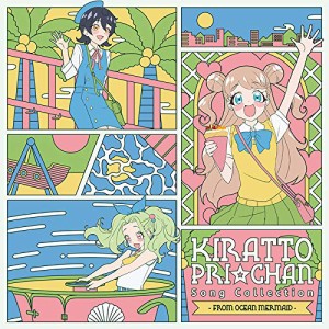 CD/オムニバス/キラッとプリ☆チャン♪ソングコレクション〜from OCEAN MERMAID〜