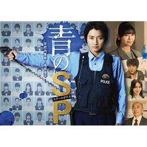 DVD/国内TVドラマ/青のSP-学校内警察・嶋田隆平- DVD BOX