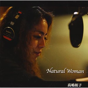 CD/高嶋桜子/Natural Woman