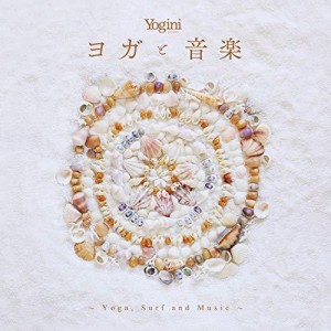CD / ヒーリング / Yogini presents ヨガと音楽 〜Yoga, Surf and Music〜
