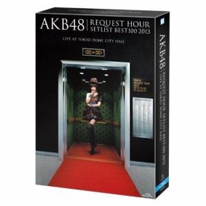 BD/AKB48/AKB48 リクエストアワーセットリストベスト100 2013 スペシャルBlu-ray BOX(Blu-ray) (初回生産