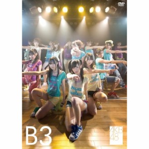 DVD/AKB48/team B 3rd stage パジャマドライブ