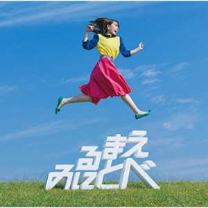 CD/鈴木みのり/見る前に飛べ! (CD+Blu-ray) (歌詞付) (初回限定盤)