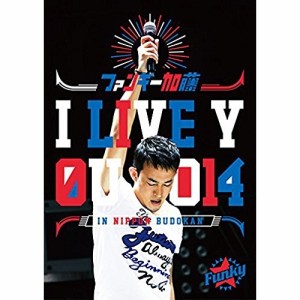 DVD/ファンキー加藤/I LIVE YOU 2014 in 日本武道館