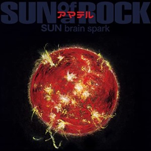 CD/サノバロック/アマテル SUN brain spark