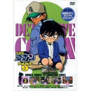 DVD/キッズ/名探偵コナン9(2)