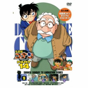 DVD/キッズ/名探偵コナン PART 14 Volume9