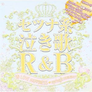 【新古品（未開封）】【CD】セツナ系泣き歌R&B 50 LOVE HAPPINESS〜spring&summer/オムニバス [DTJR-13031]