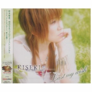 CD/松本梨香/KISEKI/Last my wish