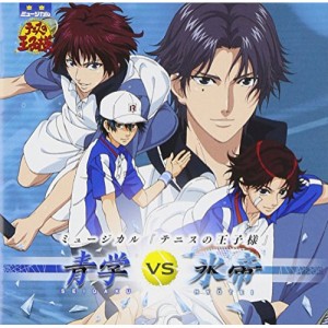 CD/ミュージカル/ミュージカル テニスの王子様 青学vs氷帝