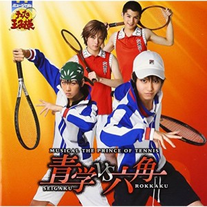 CD/ミュージカル/ミュージカル テニスの王子様 青学vs六角