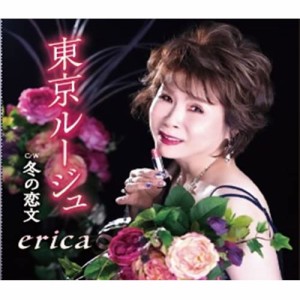 ★ CD / erica / 東京ルージュ