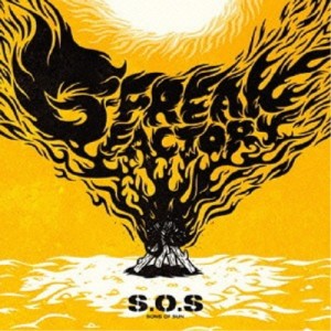 【取寄商品】CD/G-FREAK FACTORY/S.O.S SONS OF SON (通常盤)