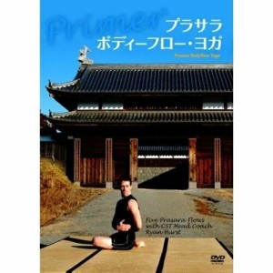 DVD/趣味教養 (海外)/プラサラ・ボディーフロー・ヨガ