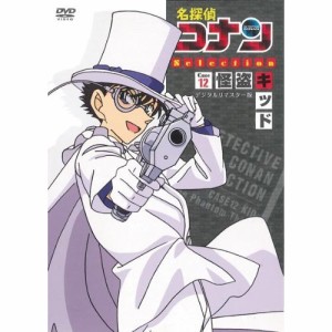 DVD/キッズ/名探偵コナン DVD SELECTION Case12.怪盗キッド