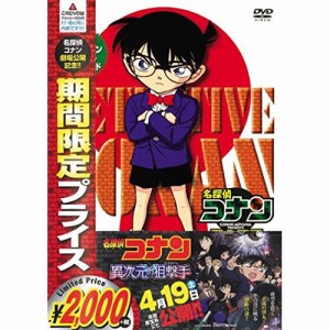 DVD/キッズ/名探偵コナン PART 17 Volume3 (期間限定スペシャルプライス版)