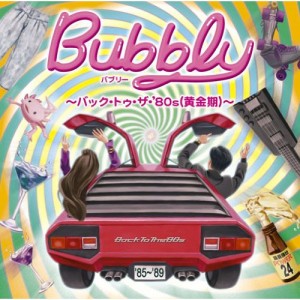 CD/オムニバス/バブリー 〜バック・トゥ・ザ・'80s(黄金期)〜 (解説付)