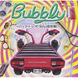 CD/オムニバス/バブリー 〜バック・トゥ・ザ・'80s(創世期)〜 (解説付)