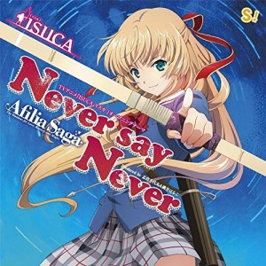 CD/アフィリア・サーガ/Never say Never (CD+DVD) (コラボ盤)