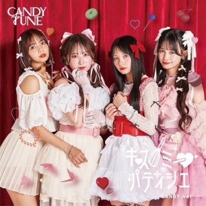 ▼CD/CANDY TUNE/キス・ミー・パティシエ (CANDY盤)