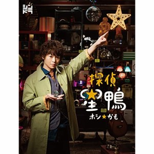 DVD/国内TVドラマ/探偵☆星鴨 DVD BOX (本編ディスク2枚+特典ディスク1枚)