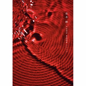 DVD/堂本剛/平安神宮 奉納演奏 二○二○ (通常盤)