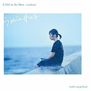 【取寄商品】CD/world's end girlfriend/うみべの女の子 サウンドトラック