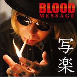 ★ CD / 写楽 / BLOOD MESSAGE