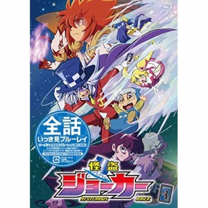 【取寄商品】BD/TVアニメ/「怪盗ジョーカー」シーズン4 全話いっき見ブルーレイ(Blu-ray) (本編Blu-ray1枚+本編DVD2枚) (期間限定版)