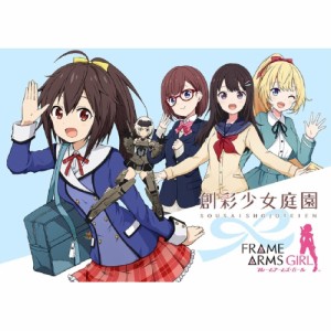 【取寄商品】CD/ドラマCD/DRAMA CD 創彩少女庭園 feat.フレームアームズ・ガール