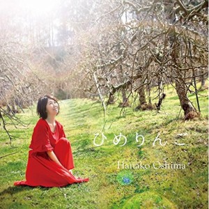 CD/大島花子/ひめりんご (7inch紙ジャケット)