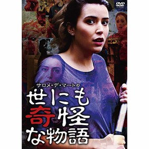 【取寄商品】 DVD / 海外オリジナルV / サロメ・デ・マートの世にも奇怪な物語 (数量限定版/廉価版)