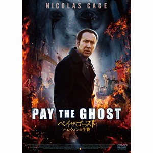 【取寄商品】DVD/洋画/ペイ・ザ・ゴースト ハロウィンの生贄 (廉価版)